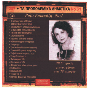 Polles fores me pligoses