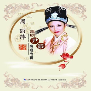 桑园访妻(何文秀)