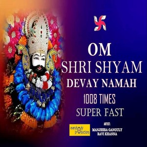 Om Shri Shyam Devay Namah 1008 Times (Super Fast)