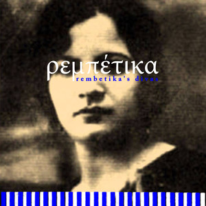 Bros Ton Ayio Spyridhona