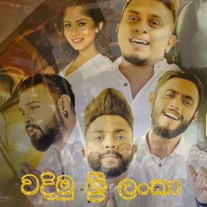 Wadimu Sri Lanka