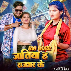 Big Boss Jatiya H Rajbhar Ke