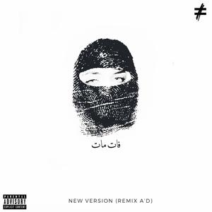 Fat Mat (feat. Freek) (Special Version)