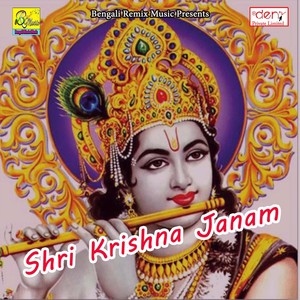 Shri Krishna Janam