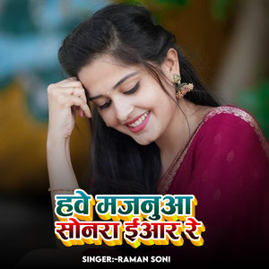 Hawe Majanua Sonra Iyar Re