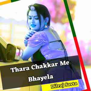 Thara Chakkar Me Bhayela