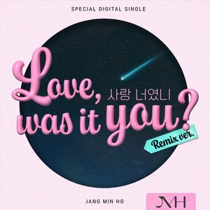 사랑 너였니 (Remix ver.) (Love, was it you? (Remix ver.))