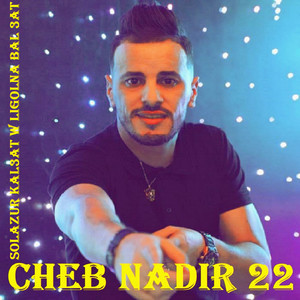 Solazur Kal3at w ligolna bal3at