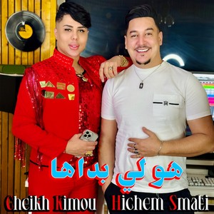 Howa Li Bdaha