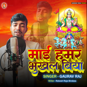 Mai Humar Bhukhal Biya