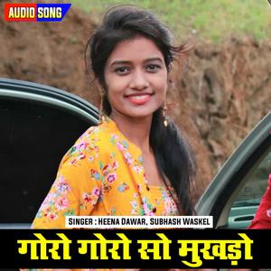 Goro Goro So Mukhdo Nimadi Song(feat. Heena Dawar & Subhash Waskel)
