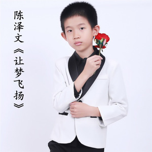 让梦飞扬 (Single Version)