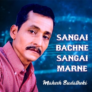 Sangai Bachne Sangai Marne