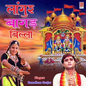 Bhawani Maa KO Le Aao