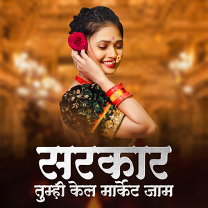 Sarkar Tumhi Kel Market Jaam