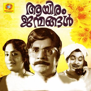 Ayiram Janmangal (Original Motion Picture Soundtrack)