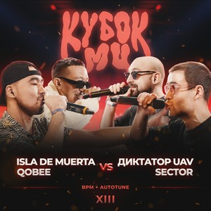 Round 3 (VS. ISLA DA MUERTA, qobee) [prod. by flowtape] (Explicit)