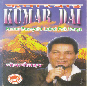 Kumar Dai