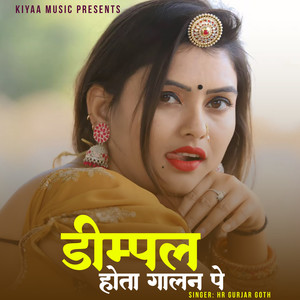 DImple Hota Galan Pe