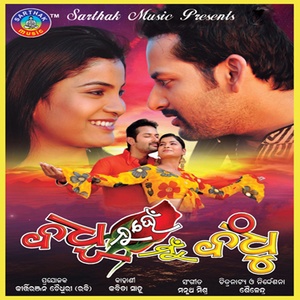 Aee Ghara Srimandira