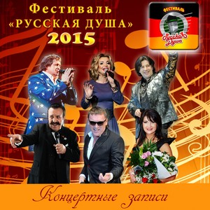 Так хочется жить (Live)封面