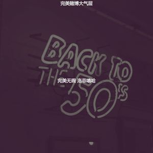 完美赌博大气层