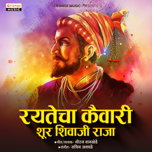 Rayatecha Kaiwari Shur Shivaji Raja