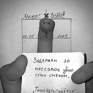 ДЕТ САД (Explicit)