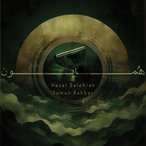 Chaharmezrab Shoushtari (feat. Mansour Saremi)