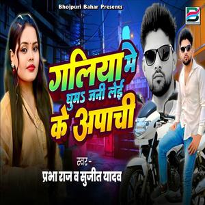 Galiyon Mein Ghumo Jani Leii Ke Apache