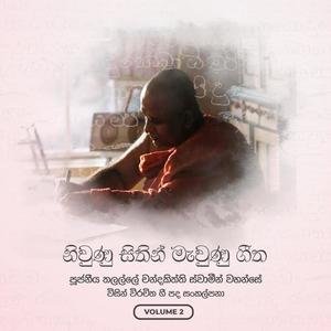 Niwunu Sithin Mewunu Geetha, Vol. 02