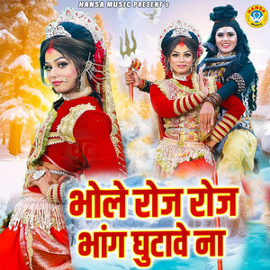 Bhole Roj Roj Bhang Ghutave Na
