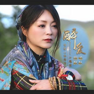 醉爱
