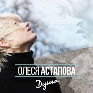 Dusha (Original Mix)
