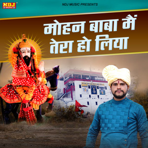 Mohan Baba Me Tera Ho Liya