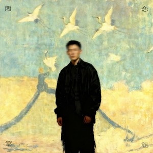 不想懂得封面