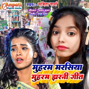 Muharram Marsiya Muhram Jharni Geet