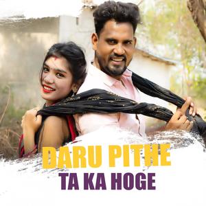 Daru Pitha Ta Ka Hoge (feat. Aarya Boss, Muskan & Payal)