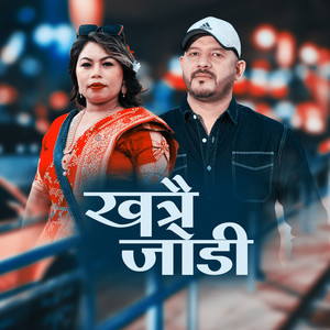 Khatrai Jodi