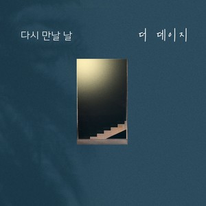 누가 뭐래도 OST Part.3