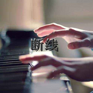 国王与乞丐 (DJ咚咚版)