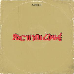 Rich in Love (Explicit)
