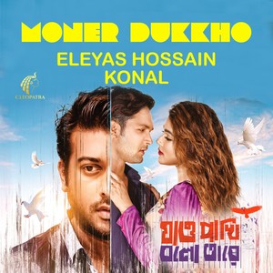 Moner Dukkho (From "Jao Pakhi Bolo Tare")