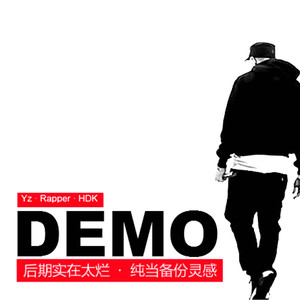 DEMO（音乐小样）