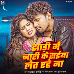 Jhari Me Nari ke Saiya Let Rahe Na