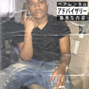 BLIXY OUT (Explicit)