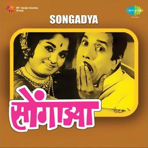 Songadya (Original Motion Picture Soundtrack)