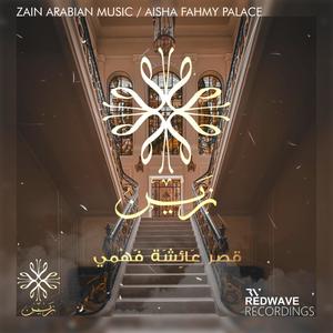 قصر عائشة فهمي