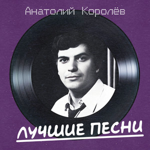 Улыбайся, человек! (Remastered 2025)