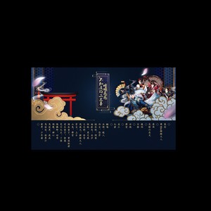 晴明爸爸不知道的二三事